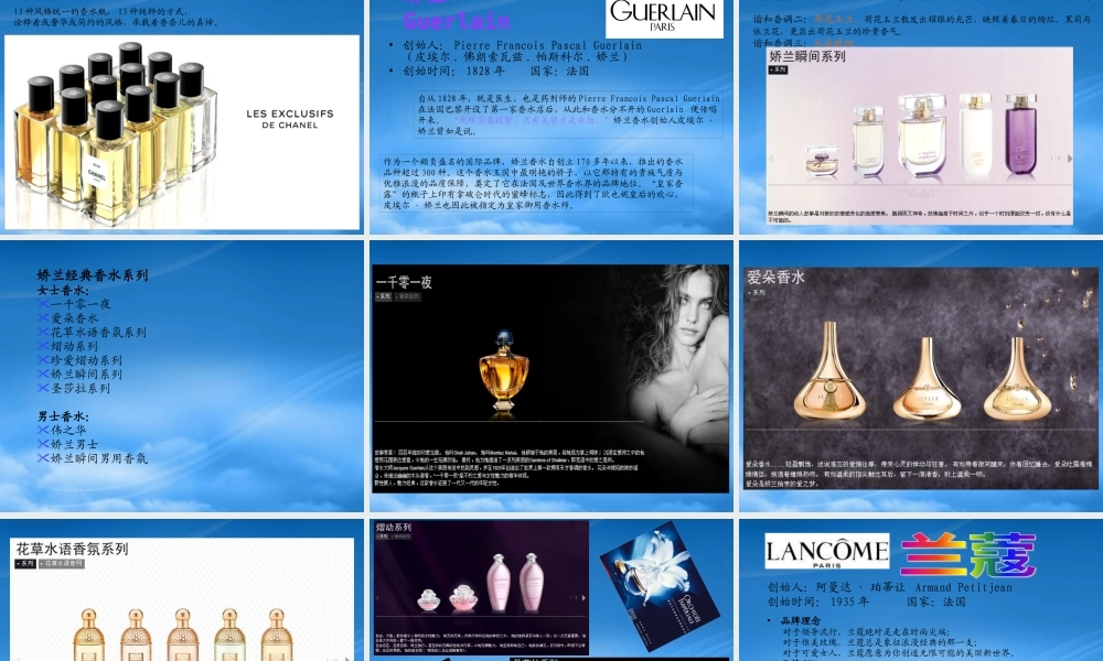 奢侈品赏鉴系列之世界十大香水品牌