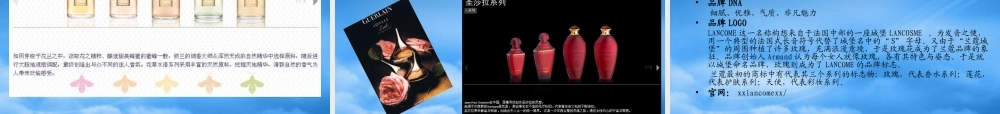 奢侈品赏鉴系列之世界十大香水品牌