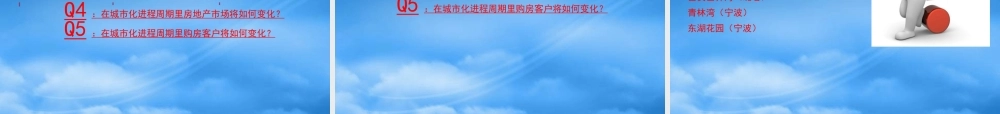 宁波北仑环球项目