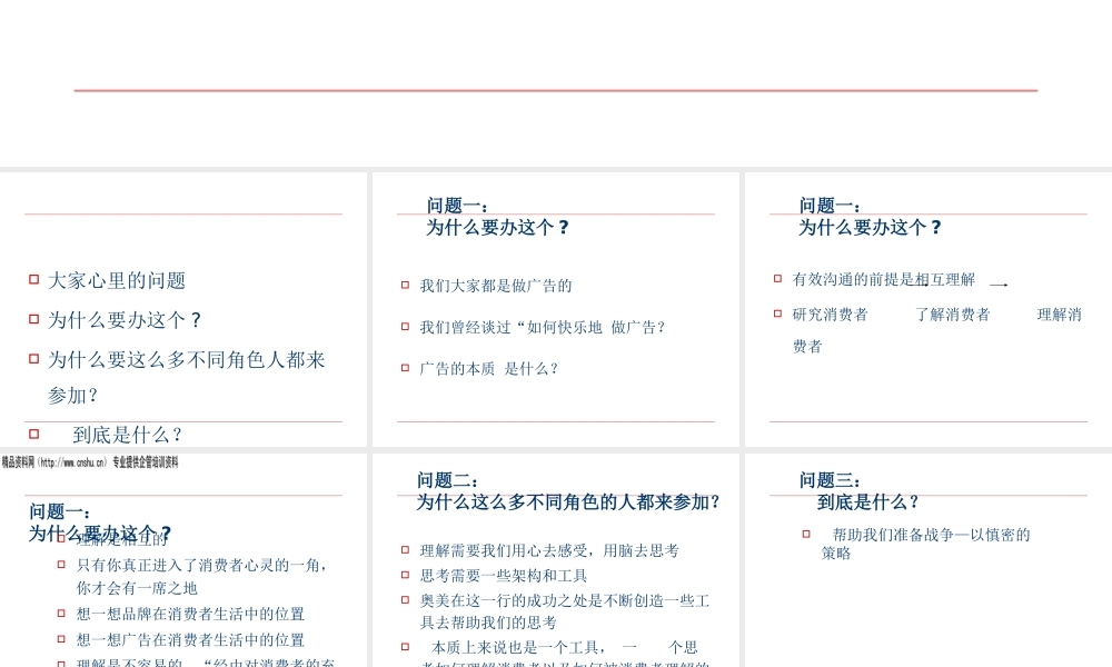 大客户业务企划的真谛