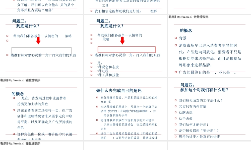 大客户业务企划的真谛