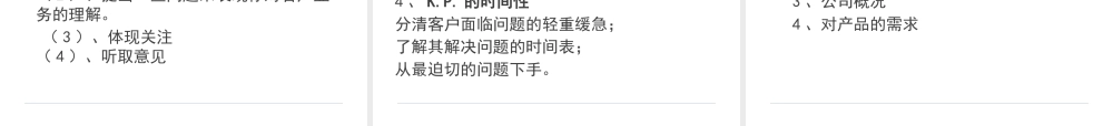 大客户战略培训课程