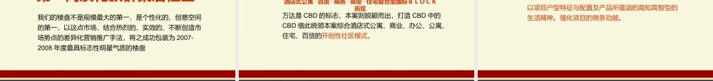 宁波迪赛明天广场招商手册