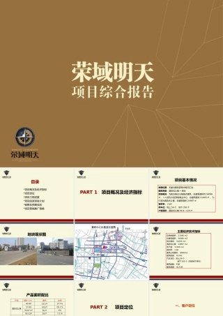 宁波迪赛明天广场招商手册