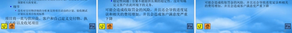 失败项目分析