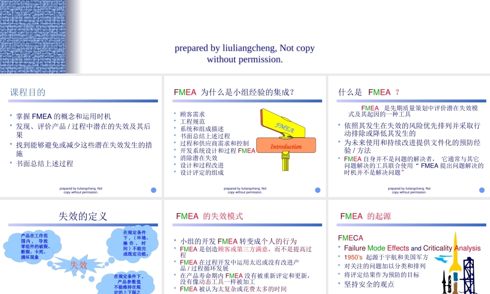 失败形式和作用分析（ppt 83）