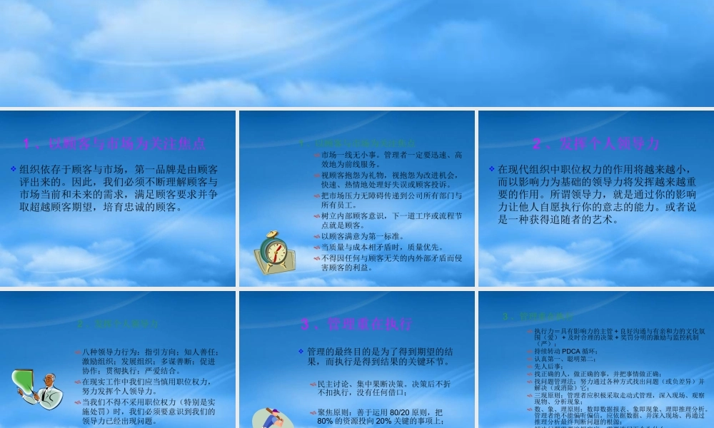 宁波方太厨具有限公司的管理原则