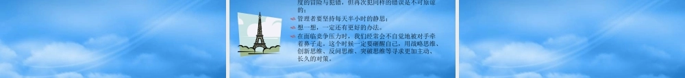 宁波方太厨具有限公司的管理原则