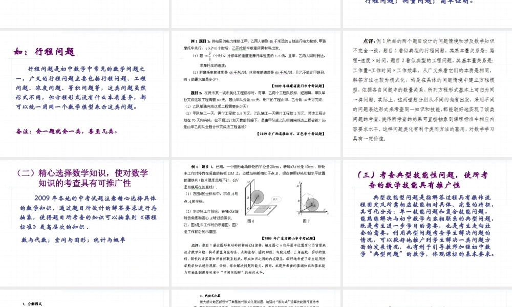 基于可推广性的