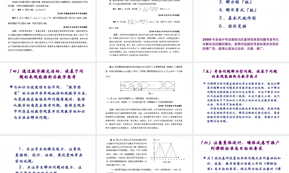 基于可推广性的