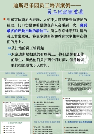 基于客户关系管理的业务流程重组