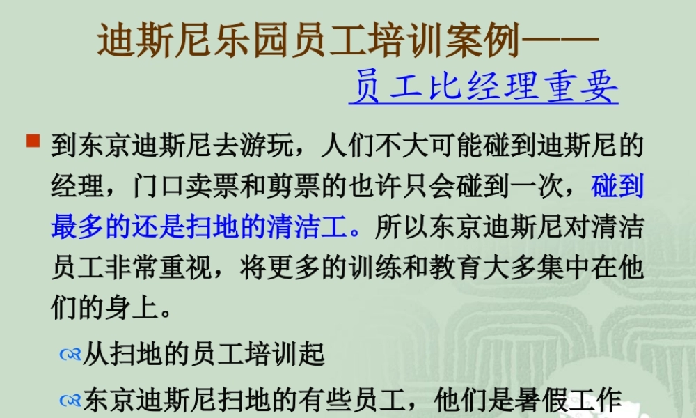 基于客户关系管理的业务流程重组教材