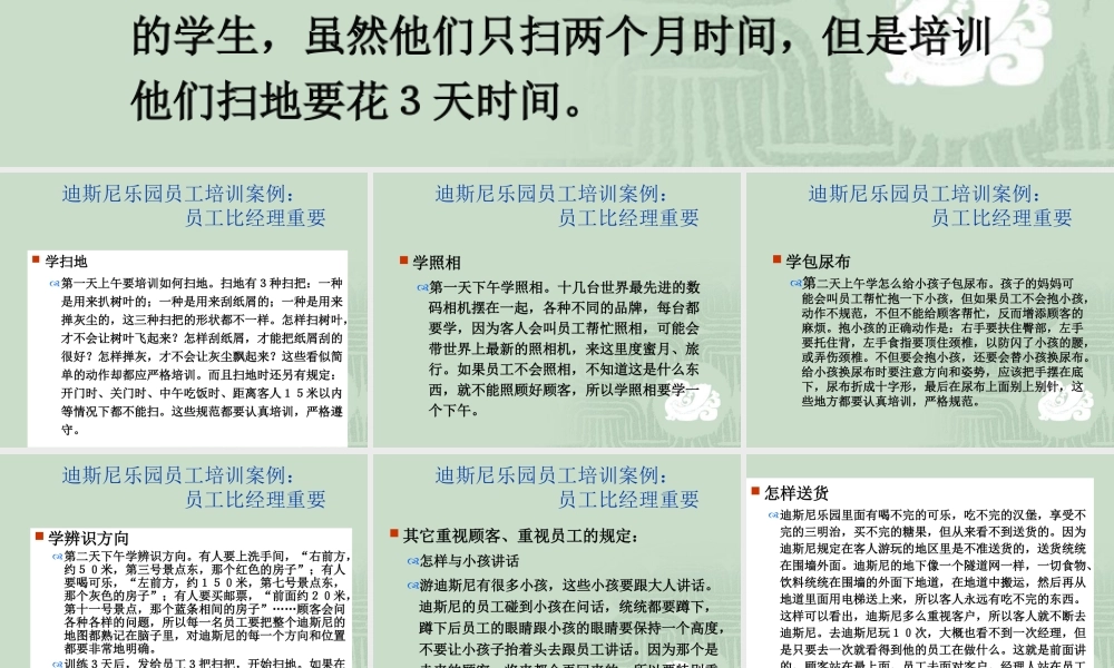 基于客户关系管理的业务流程重组教材