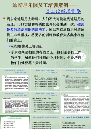 基于客户关系管理的业务流程重组教材