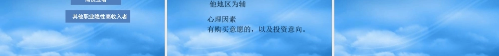 宁波国际汽车城媒介策略提案