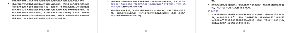 失眠产品定量研究总结分析报告