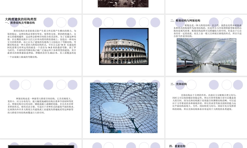 大跨度建筑359769583