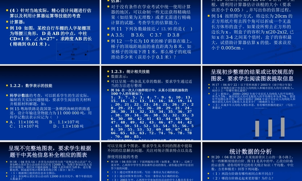 基于课程目标的命题