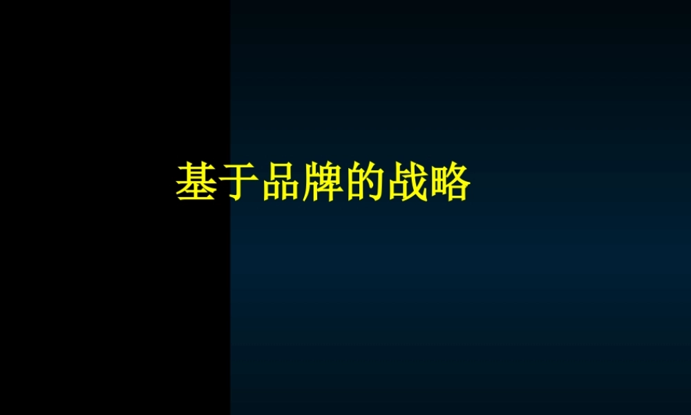基于口牌的战略