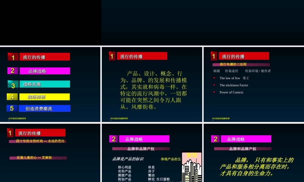基于口牌的战略