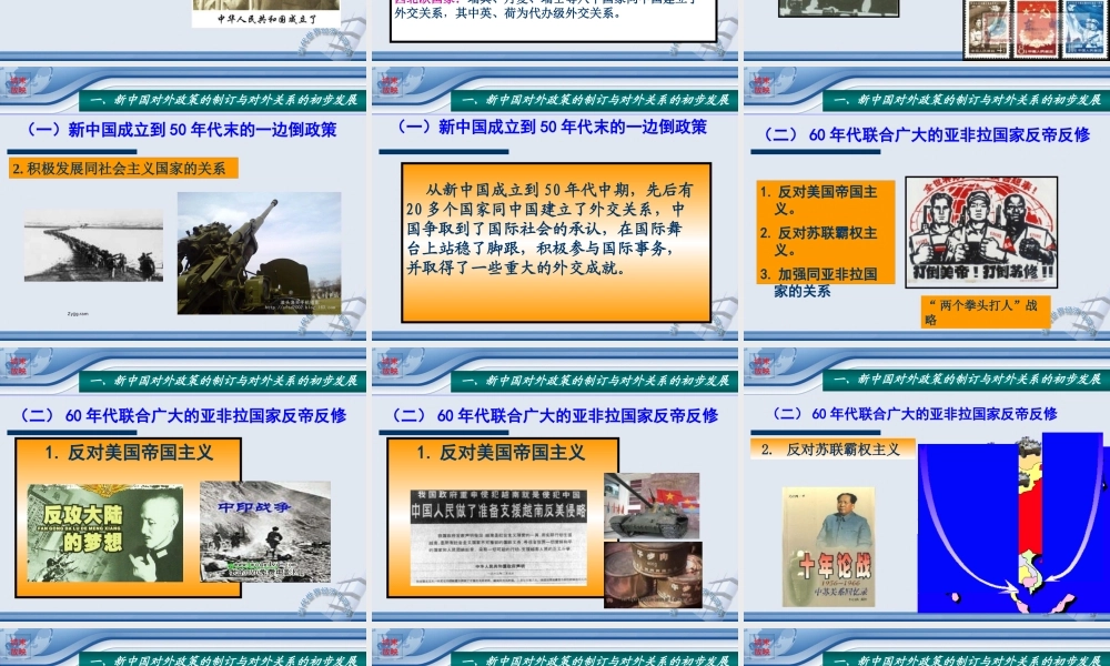 始终不渝走和平发展道路的中国