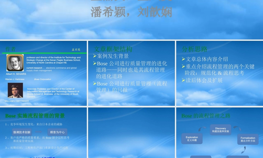 基于流程的质量管理教材