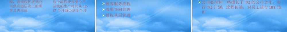 基于流程的质量管理教材