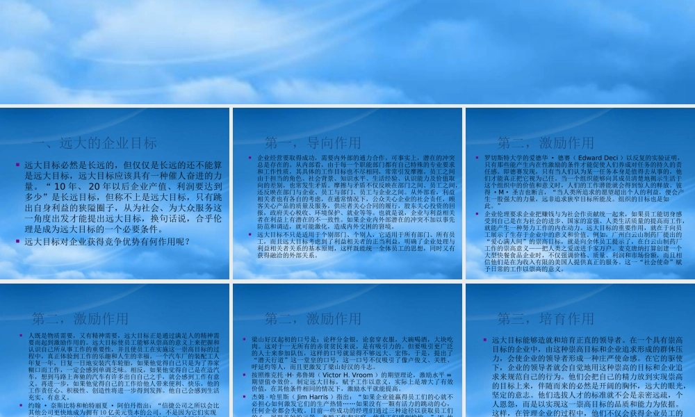 基于伦理优势的竞争优势