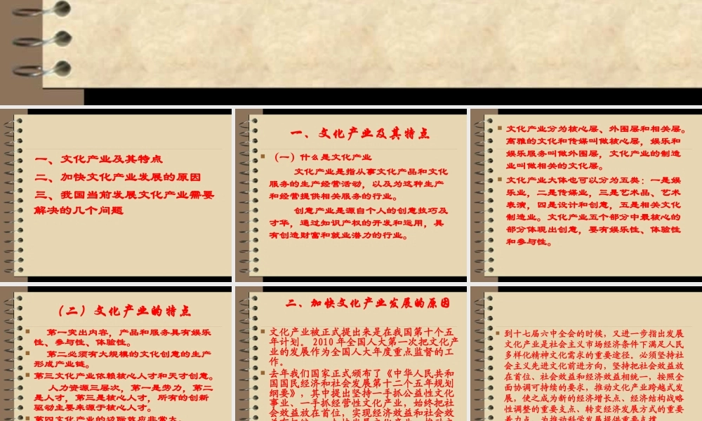 大力发展文化产业