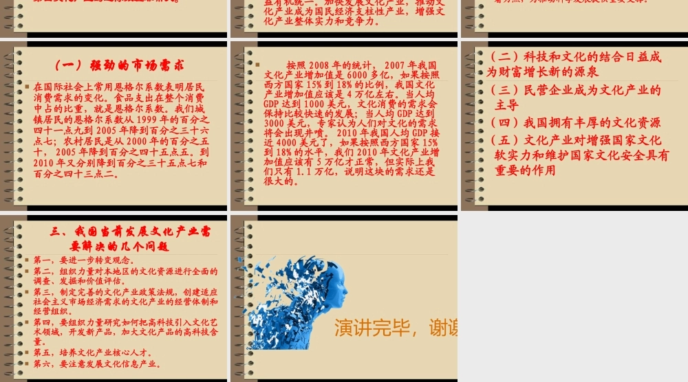 大力发展文化产业