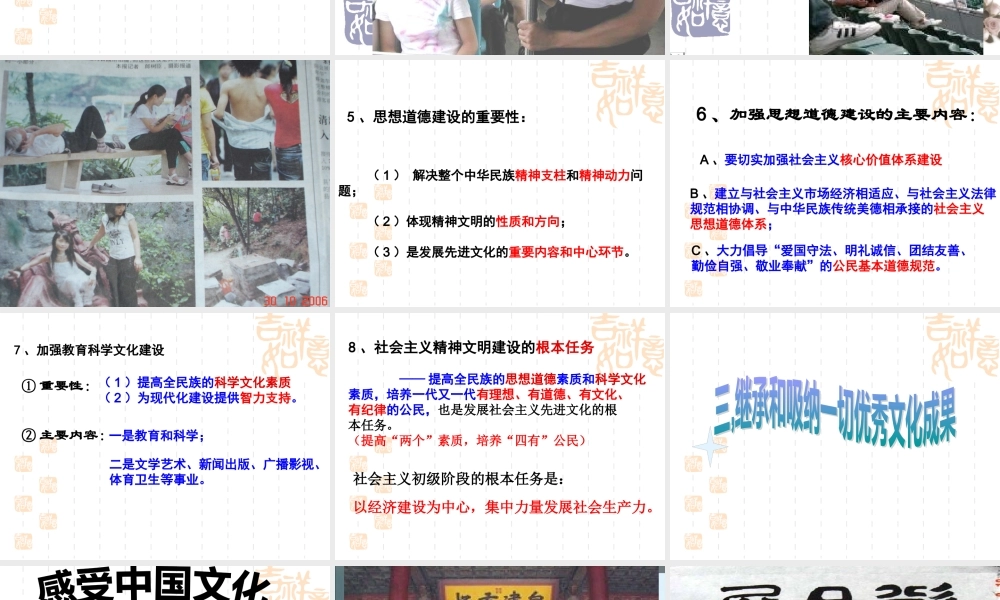 大力发展先进文化