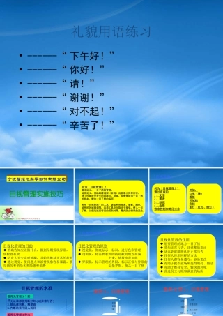 宁波某公司目视管理实施技巧
