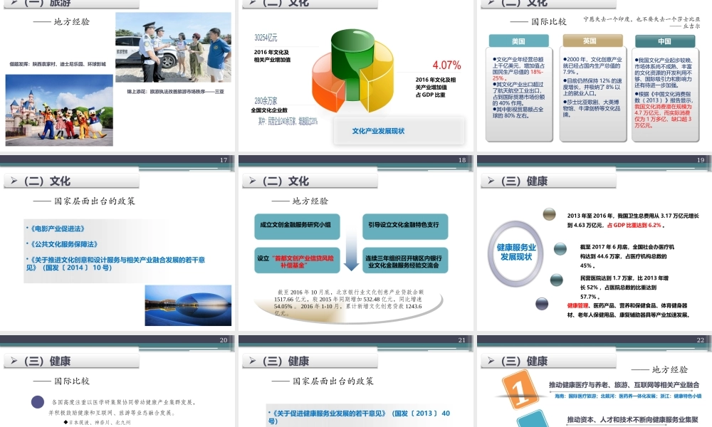 大力发展幸福产业