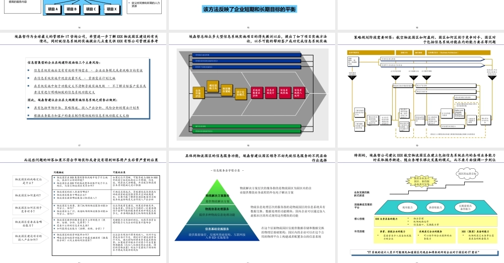 大力发展中小银行是一项战略任务