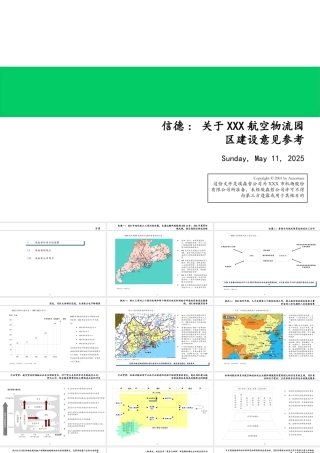 大力发展中小银行是一项战略任务