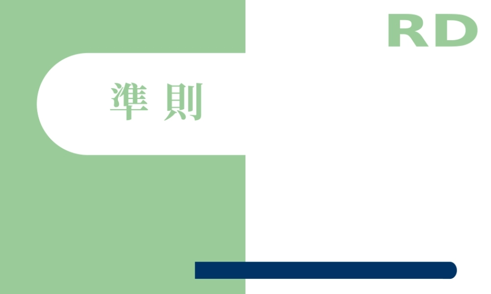 塑胶产品结构设计准则