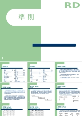 塑胶产品结构设计准则