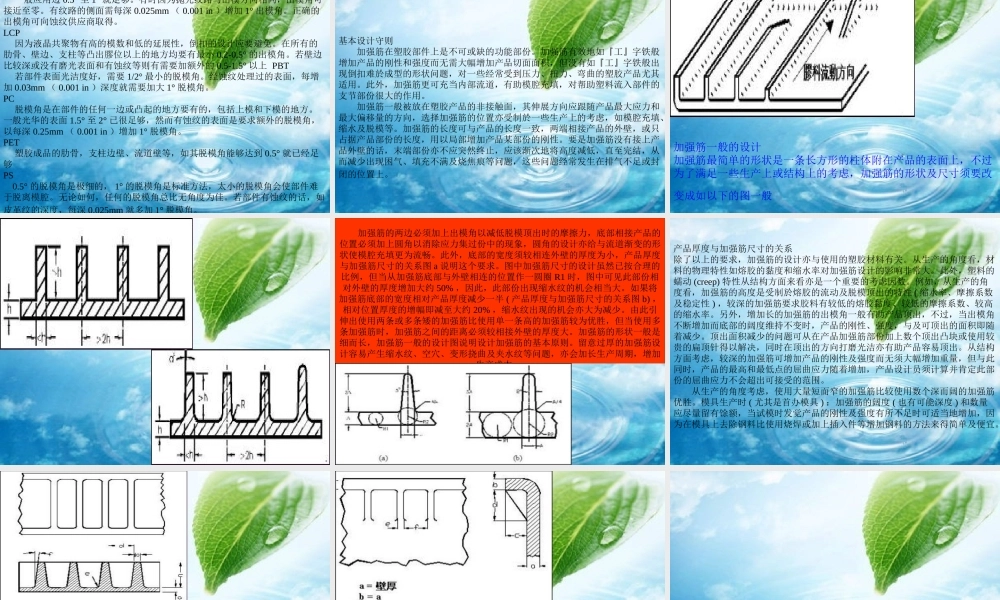 塑胶产品设计-塑胶产品设计