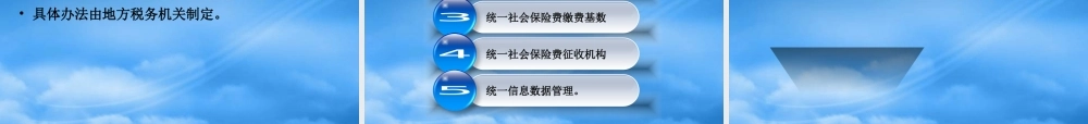 宁波市社会保险费征缴管理办法以及相关规定解读(企业培