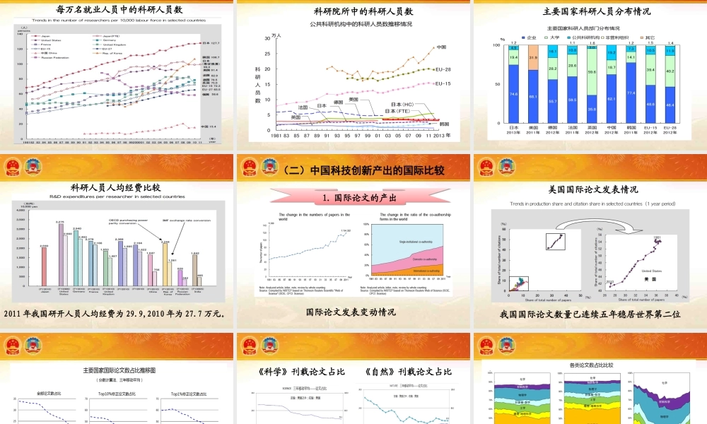 大力实施创新驱动发展战略(下)
