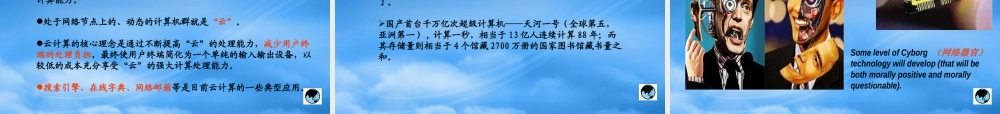 宁波市智慧城市建设
