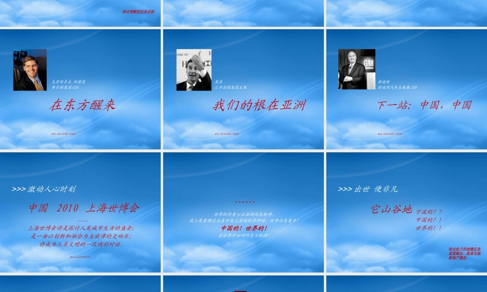 宁波天泽项目XXXX年整合推广方案_65PPT