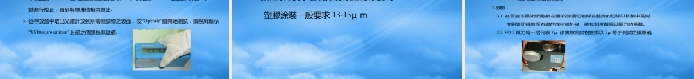 塑胶常见缺陷及塑胶喷漆检验项目