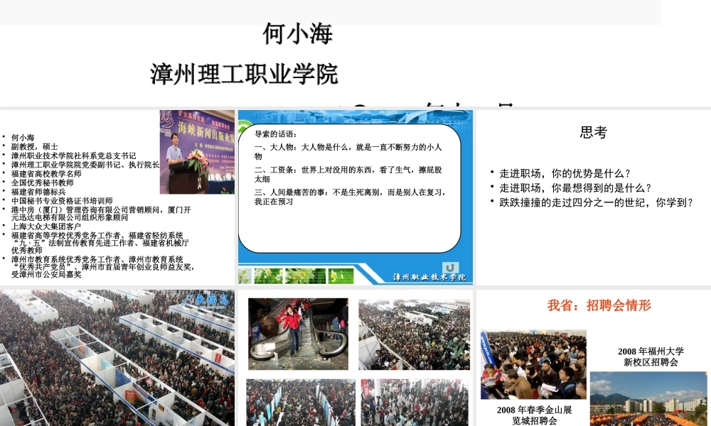 基于企业人才需求的职场定位与发展