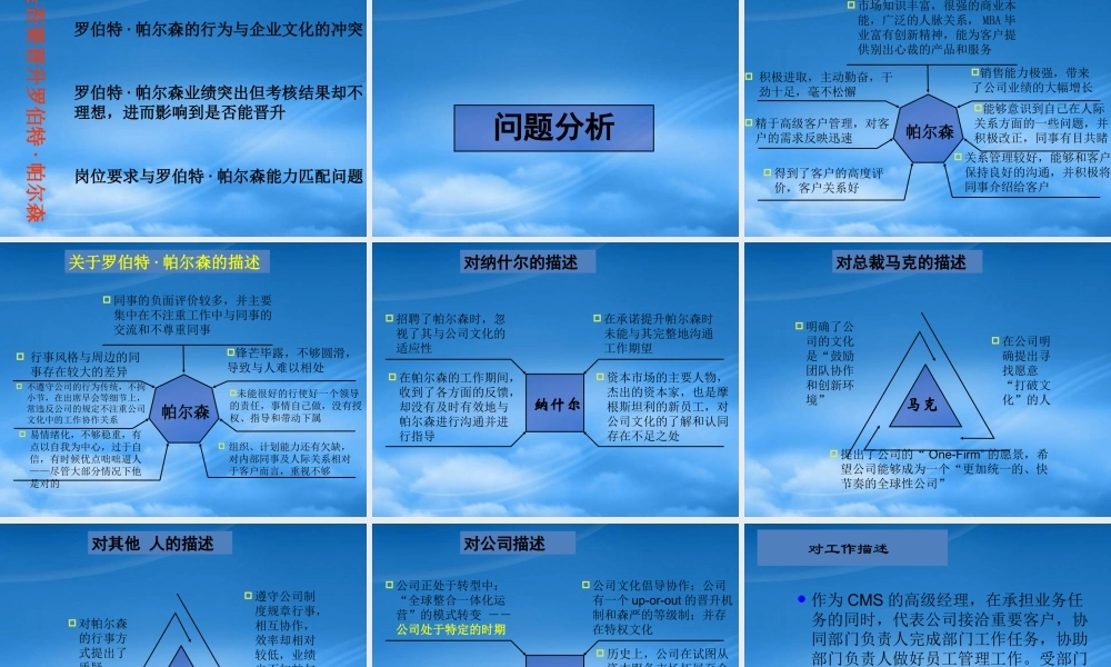 基于企业人力资源价值链的人力资源管理