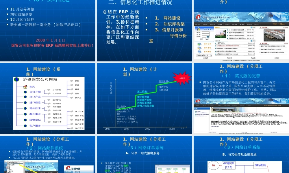 大力推进国际化绿色信息品牌的建设