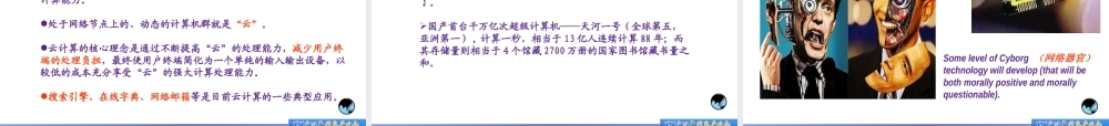 大力推进智慧城市建设