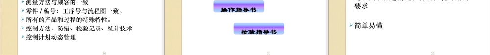 塑料产品的质量控制与管理