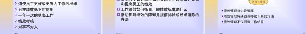 基于企业战略的绩效管理体系设计