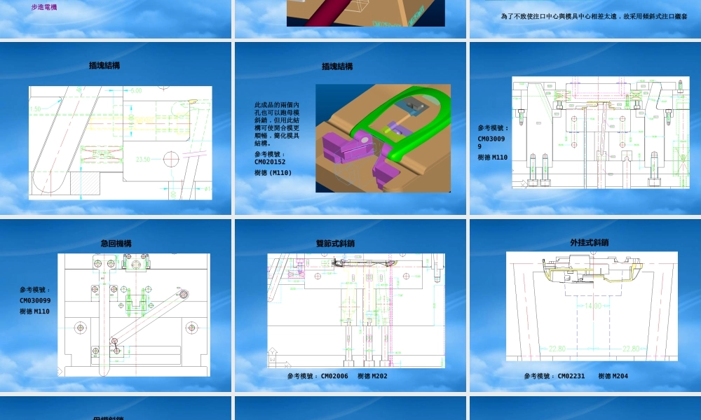 塑模结构设计技巧